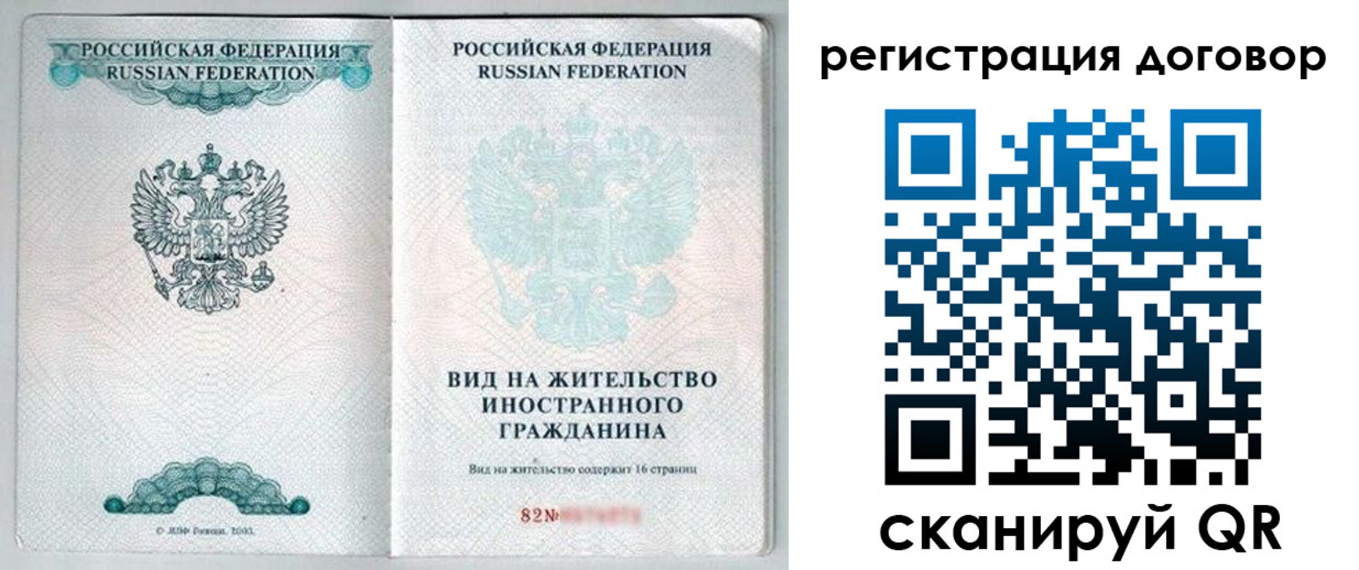 временная регистрация для всех в Назрани
