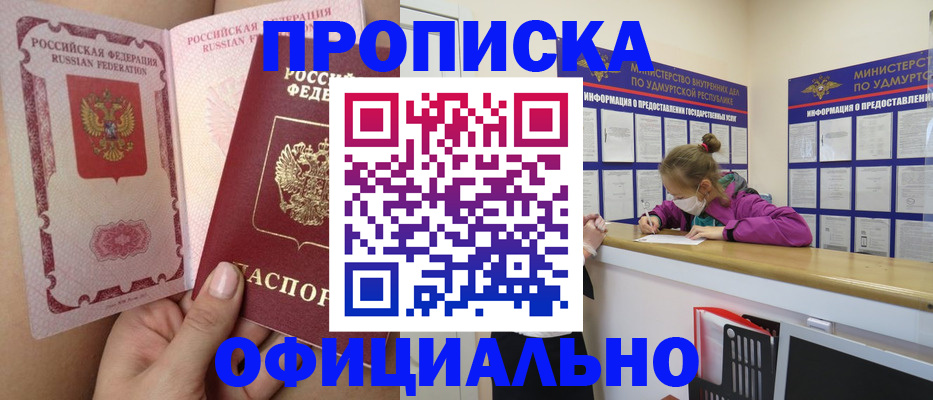 временная регистрация гарантия в Назрани