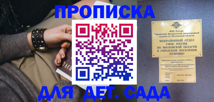 временная регистрация в Назрани