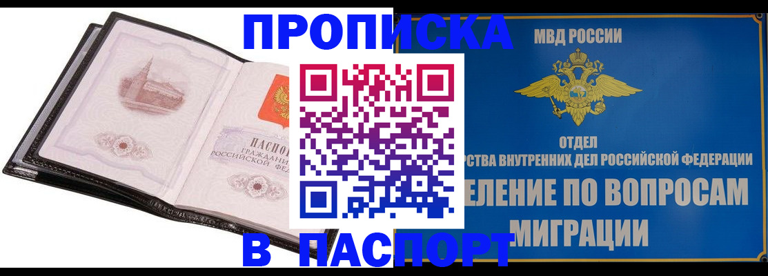 временная регистрация госуслуги в Назрани