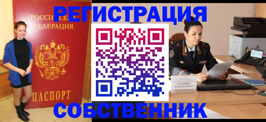 найти адрес прописки в Назрани