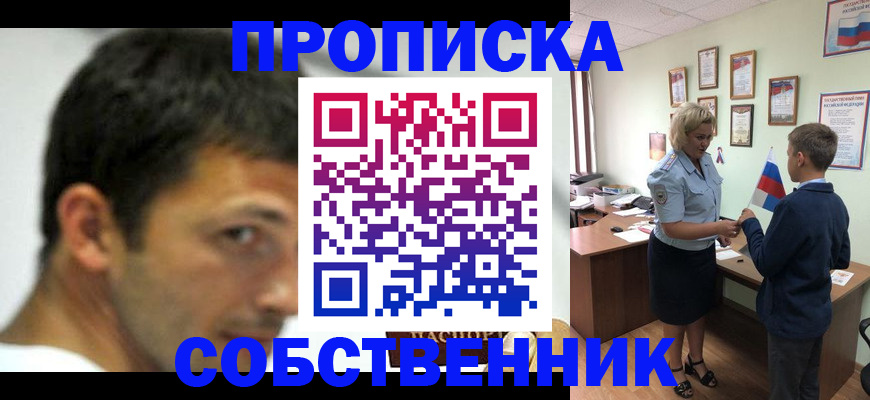 регистрация в Назрани