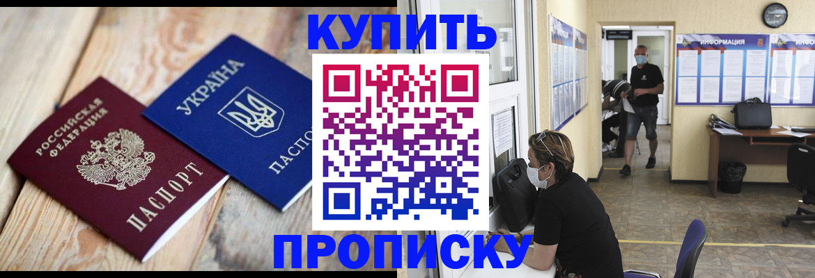 прописка поиск в Назрани